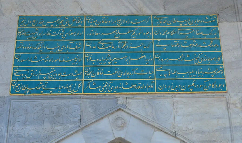 III. Ahmed Çeşmesi'nde kitabe; altın çerçeveli yeşil levhada sıra sıra şiir satırları ve altta mermer alınlık.